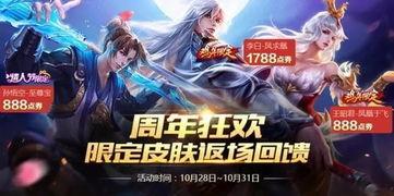 皮肤最新爆料返场,返场热门功能，带你领略科技魅力