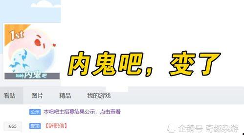 内鬼爆料消息的最新消息,揭秘行业黑幕，最新消息曝光惊人内幕