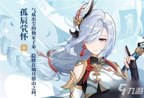 原神卡池4.2最新爆料,神秘新角色登场，元素战力再升级！