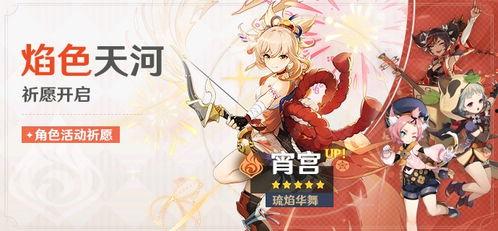 原神池子最新爆料,神秘角色即将加入，池子大变动！